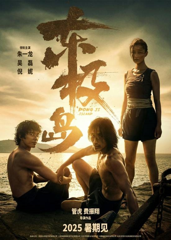 鼎点登录：吴磊谈《东极岛》造型：我的屁股变得开朗了