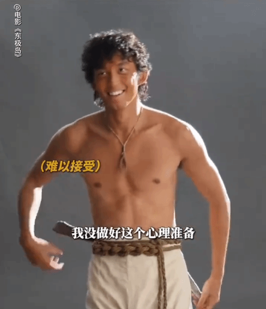 鼎点登录：吴磊谈《东极岛》造型：我的屁股变得开朗了