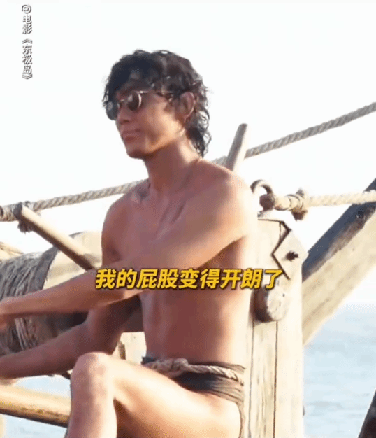 鼎点登录：吴磊谈《东极岛》造型：我的屁股变得开朗了